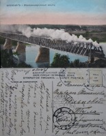 Алексин - АЛЕКСИН - Железнодорожный мост