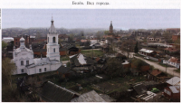 Белев - Город Белёв один из старейших городов Тульской области.