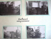 Болохово - Болоховский экспериментальный завод до реконструкции 1978 года.    Из фотоальбома завода.  Бывший мехучасток.