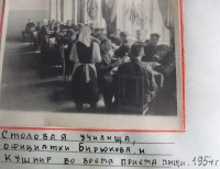 Болохово - Сельское училище г. Болохово. 1954 год.    В столовой училища.