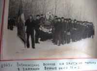 Болохово - Сельское училище г. Болохово.  1968 год.  Возложение веков на братскую могилу