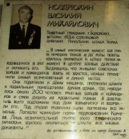 Болохово - Мой любимый город Болохово. Здесь я живу 70 лет.Почётный гражданин г. Болохово Василий Михайлович Ноздрюхин.