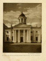Санкт-Петербург - Армянская церковь