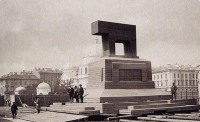 Санкт-Петербург - Макет памятника Александру III