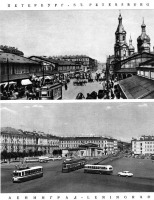 Санкт-Петербург - 1.Сенной рынок и Садовая улица.Фото 1900-х гг. 2.Площадь Мира.