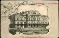 Санкт-Петербург - Малый театр