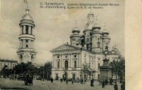 Санкт-Петербург - Церковь Владимирской Божьей Матери.