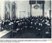 Санкт-Петербург - Временное правительство (первое)