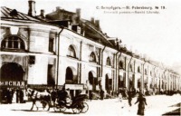 Санкт-Петербург - Литовский рынок