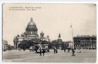 Санкт-Петербург - Мариинская пл.