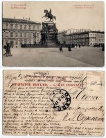 Санкт-Петербург - Памятник Николаю I,