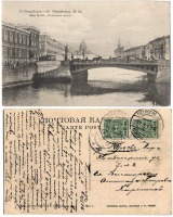 Санкт-Петербург - Поцелуев мост,