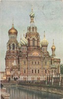 Санкт-Петербург - Храм Воскресения на Крови.