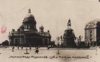 Санкт-Петербург - Исаакиевский собор и памятник Николаю