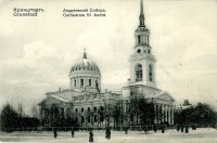 Санкт-Петербург - Собор Андрея Первозванного