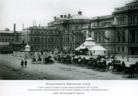 Санкт-Петербург - Императорский Мариинский театр.1908.
