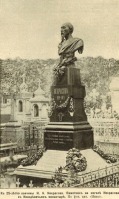 Санкт-Петербург - Памятник на могиле Некрасова