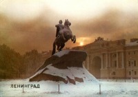 Санкт-Петербург - Памятник Петру I