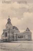 Санкт-Петербург - Суворовский музей