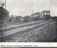 Санкт-Петербург - Вновь открытая Рыбацкая трамвайная линия