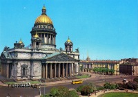 Санкт-Петербург - Ленинград. Исаакиевский собор.