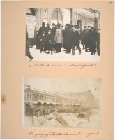 Санкт-Петербург - Набережная Фонтанки. Уличные сцены, 1917-1918