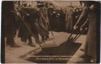 Санкт-Петербург - Похороны жертв февральской революции на Марсовом Поле,  23 марта 1917