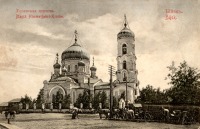 Бийск - Бийск. Успенская церковь