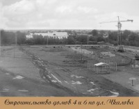 Еманжелинск - Строительство домов 4 и 6 по улице Чкалова