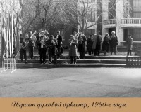 Еманжелинск - Духовой оркестр