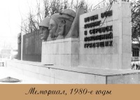 Еманжелинск - Мемориал