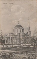 Орёл - собор