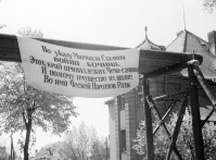 Чехия - Над одной из дорог Чехословакии висит плакат об окончании войны