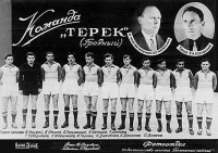 Грозный - Грозненский ФК "Терек"