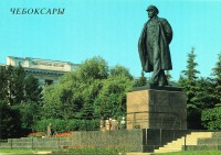 Чебоксары - город Чебоксары. 1990 год.  памятник В.И.Ленину