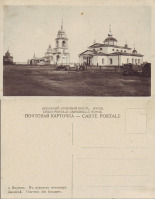 Якутск - Якутск В мужском монастыре