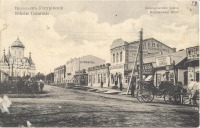 Уссурийск - Корсаковская улица в начале XX  века