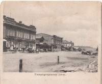 Уссурийск - Унтербергеровская улица