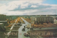 Надым - улица Комсомольская