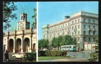 Ярославль - Вокзал Ярославль главный и гостиница Ярославль 1967 год