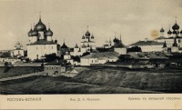 Ростов - Кремль с западной стороны