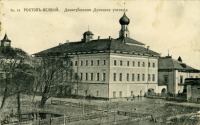Ростов - Дмитровское духовное училище в Самуиловом корпусе и кремлевский сквер