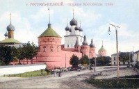 Ростов - Западная кремлёвская стена
