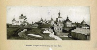 Ростов - Панорама кремля с юга, от озера Неро