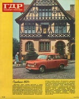 Германия - Журнал ГДР. Германская Демократическая Республика.