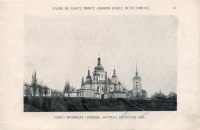 Киев - Свято-Троицкая церковь