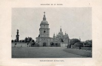 Киев - Михайловский монастырь