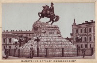 Киев - Памятник Богдану Хмельницкому.