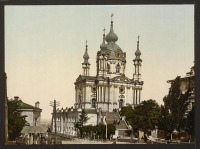 Киев - Киев. Андреевская церковь.