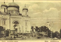 Киев - Київ. Десятинна церква.
